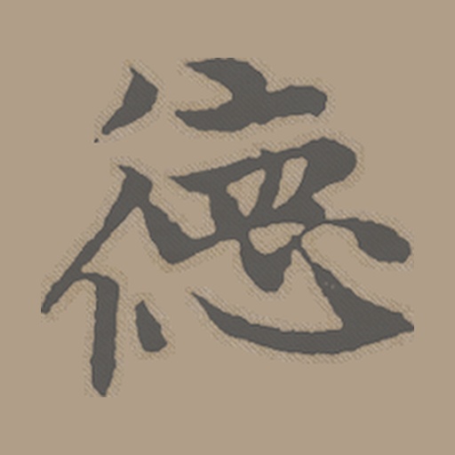 德